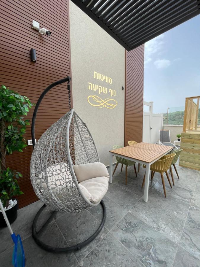 Hotel סוויטות נוף שקיעה Peqi'in Hadasha Exterior foto